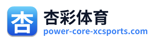 杏彩体育 Logo